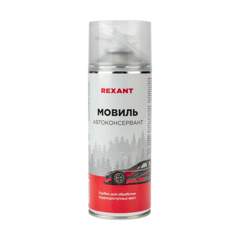 мовиль автоконсервант 520 мл rexant 85-0063 от BTSprom.by