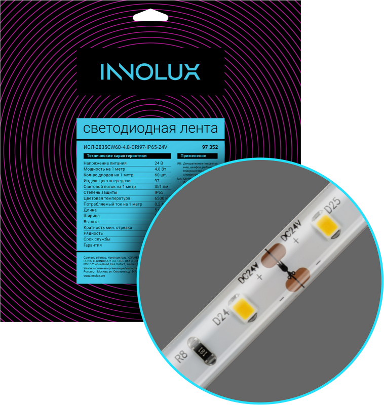 лента светодиодная 97 352 сдл-2835cw60-4.8-cri97-ip65-24v (уп.5м) innolux 97352 от BTSprom.by