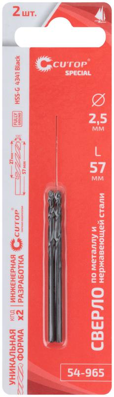  Сверло по металлу Special HSS-G 2.5х57/27мм (уп.2шт) Cutop 54-965 фото в каталоге от BTSprom.by