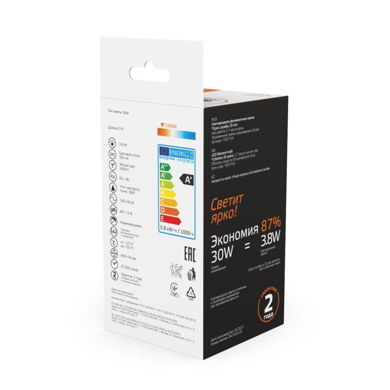 Лампа светодиодная филаментная Basic Filament 3.8Вт Шар 2400К Е14 350лм golden GAUSS 1057154 фото в каталоге от BTSprom.by