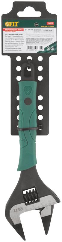  Ключ разводной "Карат" CrV обточенные узкие губки шкала увелич.захват прорезин.ручка 200мм (39мм) FIT 70202 фото в каталоге от BTSprom.by