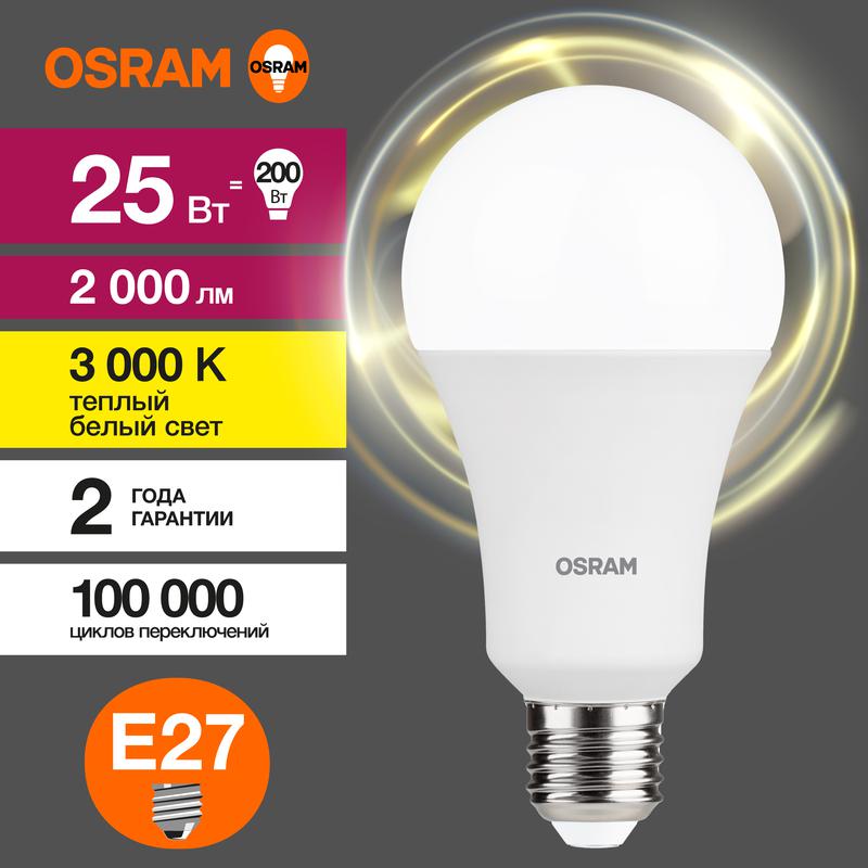 Лампа светодиодная LED Value A 25Вт 3000К тепл. бел. E27 2000лм угол пучка 180град. 220-240В матов. пластик (замена 200Вт) OSRAM 4058075696716 фото в каталоге от BTSprom.by