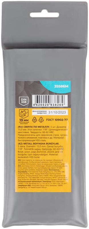  Сверло по металлу HSS угол заточки 118град. 15.0х169мм (уп.5шт) MOS 35586М фото в каталоге от BTSprom.by
