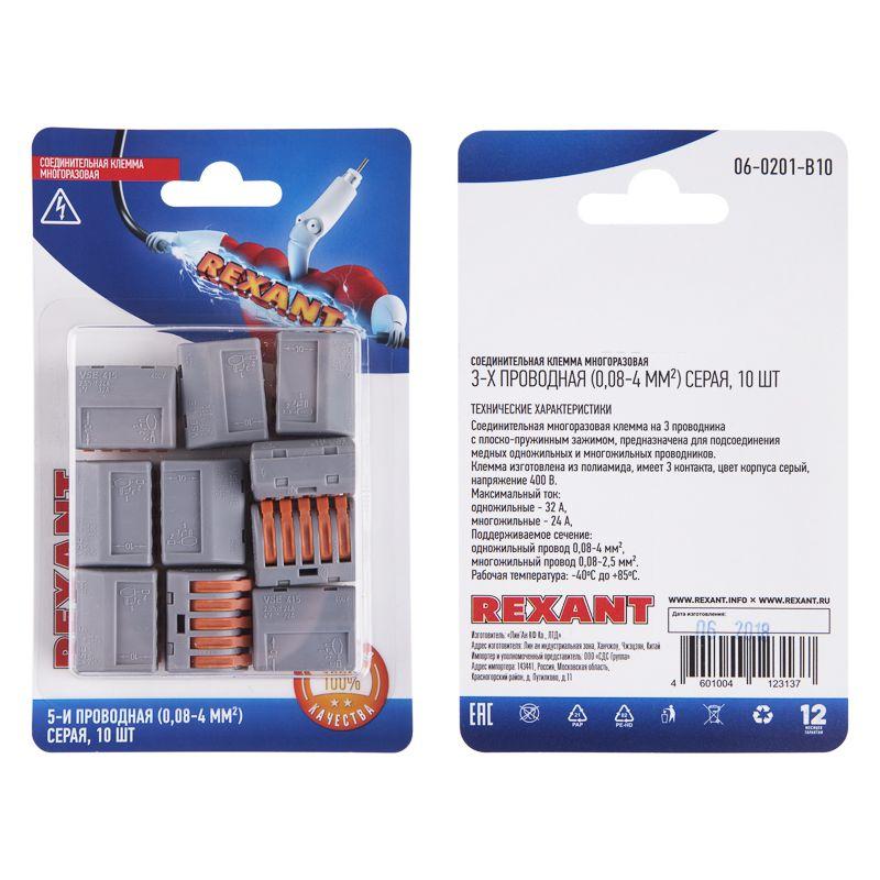  Клемма соединительная многоразовая 5-и проводная 0.08-4кв.мм сер. (блист.10шт) Rexant 06-0202-C10 фото в каталоге от BTSprom.by