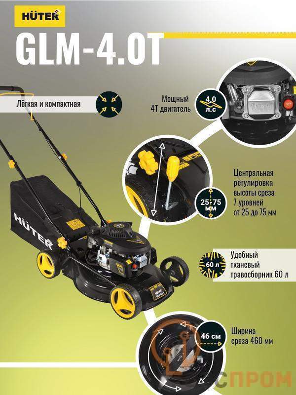  Газонокосилка бензиновая GLM-4.0 HUTER 70/3/1 фото в каталоге от BTSprom.by