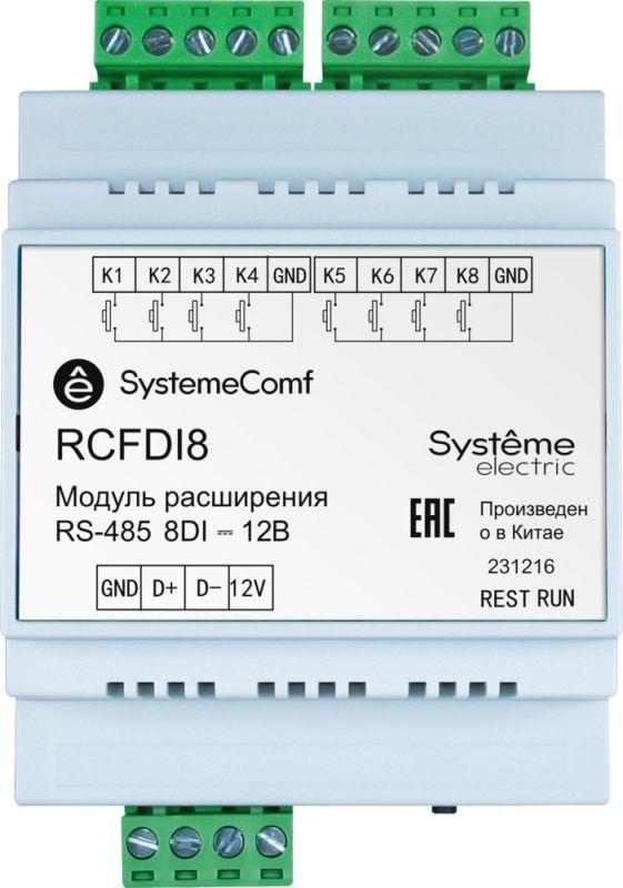 модуль дискретных входов comf 8di rs-485 =12в se rcfdi8 от BTSprom.by