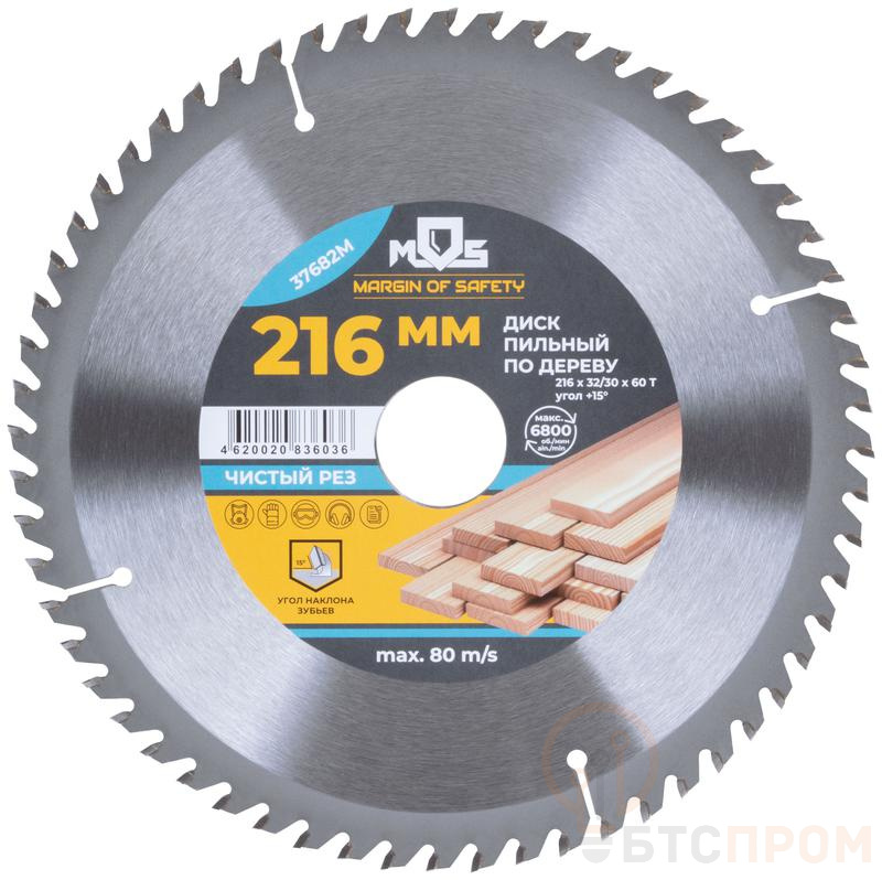 Диск пильный для циркулярных пил по дереву 216х32х60T + кольцо 32/30 MOS 37682М фото в каталоге от BTSprom.by  Диск пильный для циркулярных пил по дереву 216х32х60T + кольцо 32/30 MOS 37682М фото в каталоге от BTSprom.by