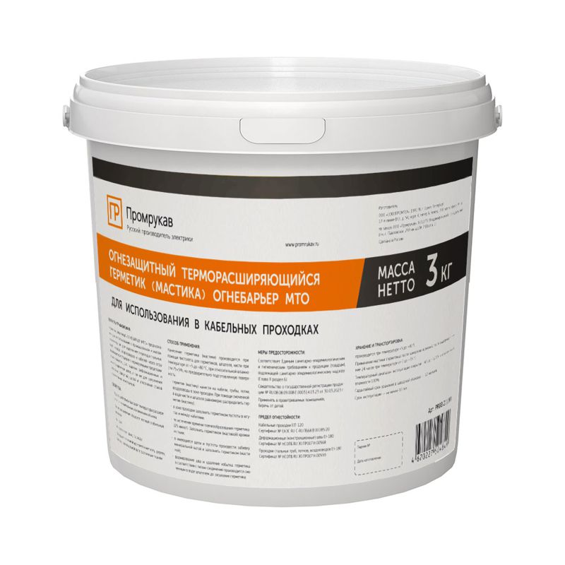 герметик огнестойкий терморасщирающийся мто (ведро 3кг) промрукав pr08.21180 от BTSprom.by