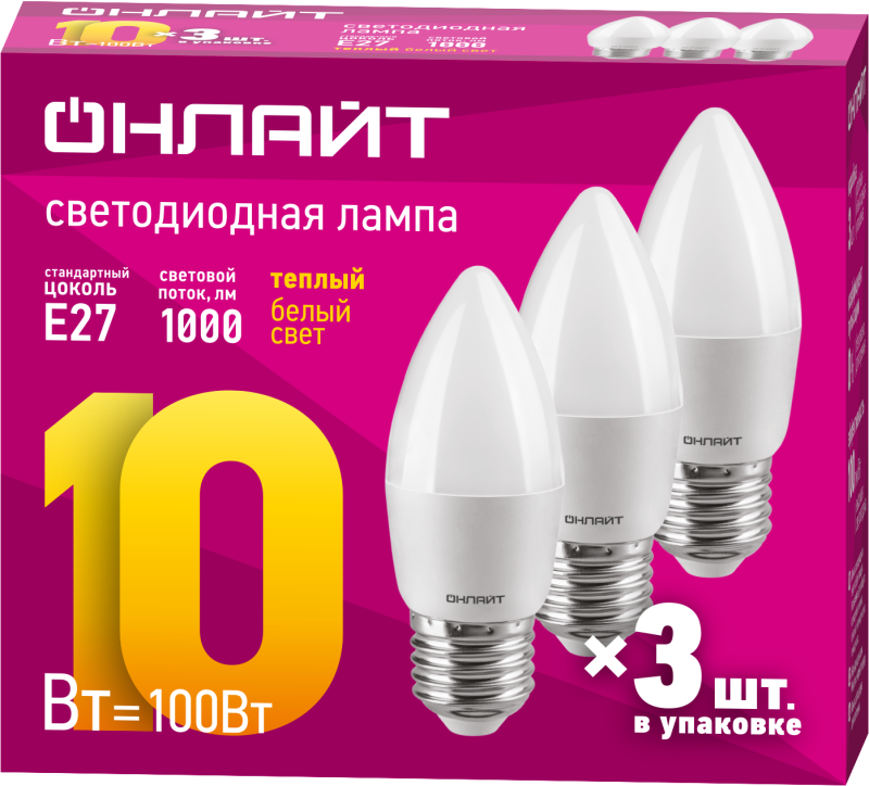лампа светодиодная 90 610 oll-c37-10-230-2.7k-e27-fr-pack3 онлайт 90610 от BTSprom.by