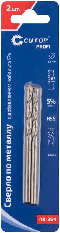  Набор сверл по металлу Profi 3.2х65мм с кобальтом 5проц. (уп.2шт) Cutop 48-364 фото в каталоге от BTSprom.by