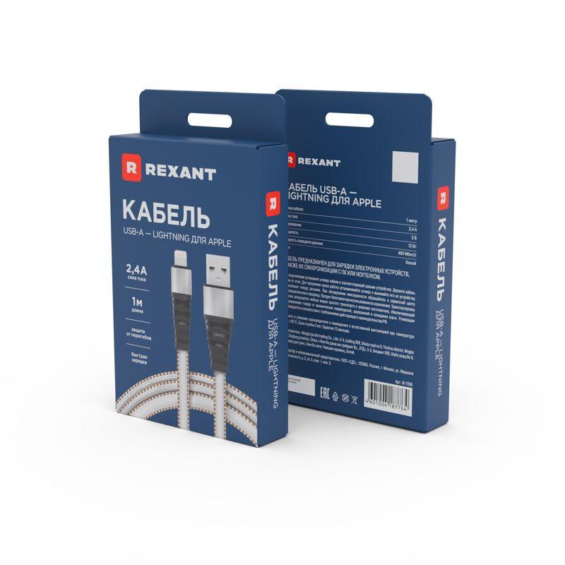  Кабель USB-Lightning 2.4А 1м бел. нейлоновая оплетка Rexant 18-7056 фото в каталоге от BTSprom.by