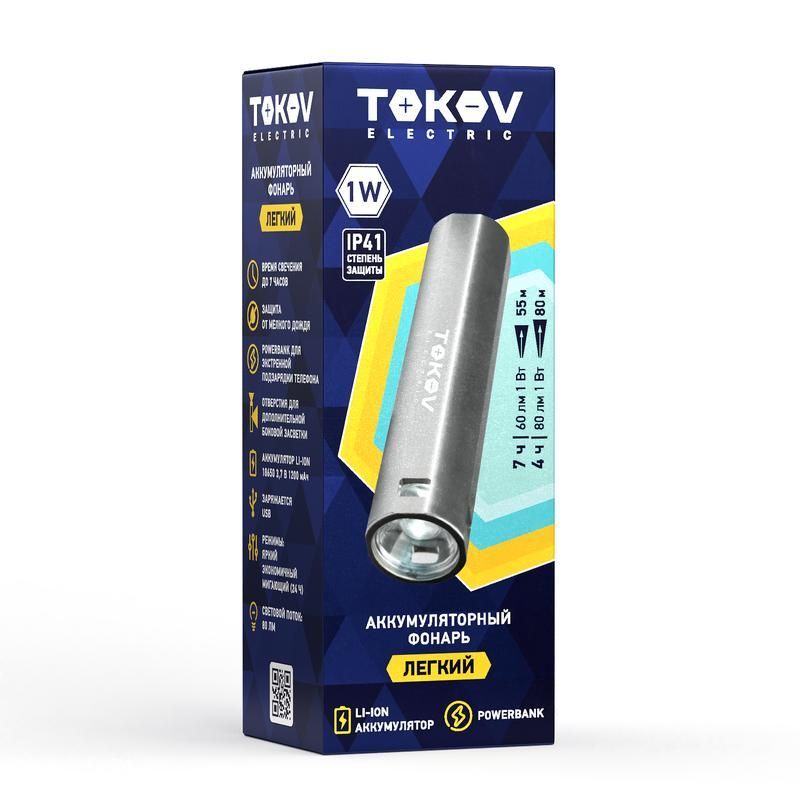 фонарь аккумуляторный ручной 1200ма.ч abs tokov electric tke-rf-a-03 от BTSprom.by