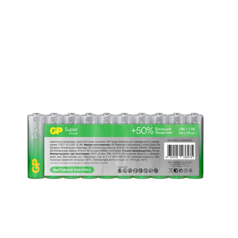 элемент питания алкалиновый aa/lr6 1.5в super alkaline 15aa21-2crswc10 100/800 (уп.10шт) gp 19864 от BTSprom.by