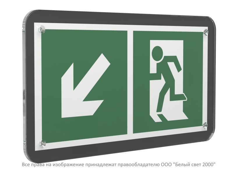 знак безопасности ps-33186-black.e33"напр. к эвакуационному выходу налево вниз" белый свет a32976 от BTSprom.by