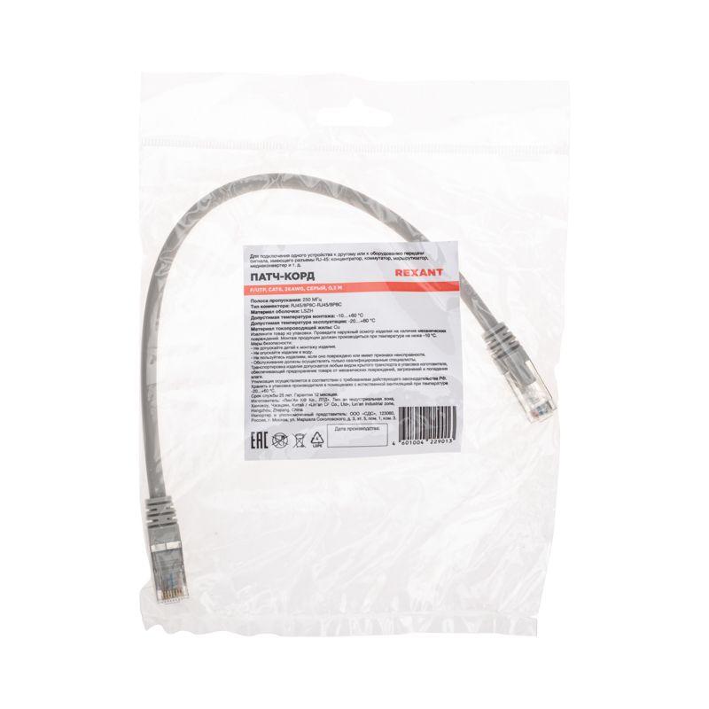  Патч-корд F/UTP кат.6 RJ45-RJ45 26AWG LSZH 0.3м сер. Rexant 02-0210-03 фото в каталоге от BTSprom.by