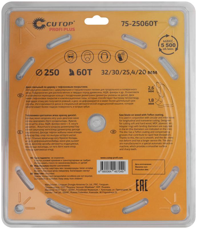  Диск пильный по дереву с тефлоновым покрытием 60Т Profi plus 250х1.8/2.6х32/30/25.4/20мм Cutop 75-25060Т фото в каталоге от BTSprom.by