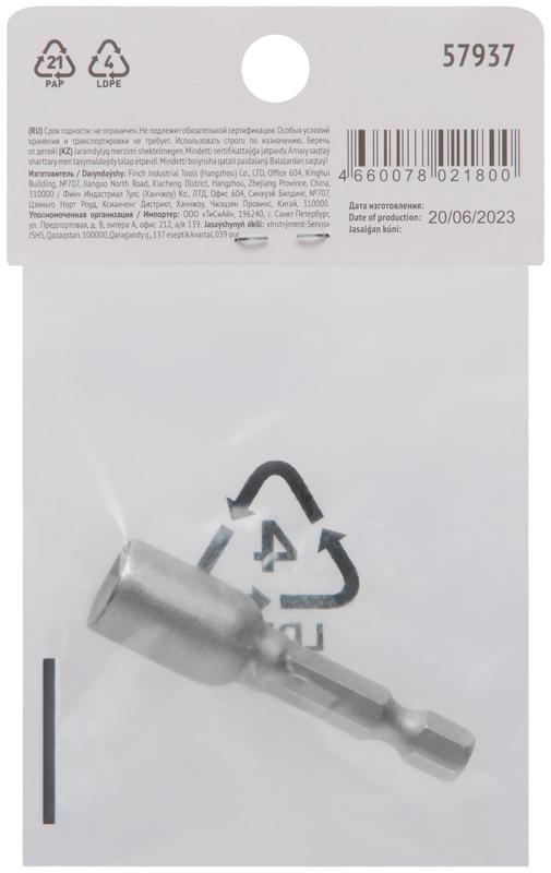  Насадка для шурупов и болтов с 6-гр.головкой профи d7мм L48мм FIT 57937 фото в каталоге от BTSprom.by