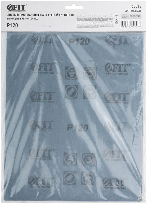  Лист шлифовальный на тканевой основе алюм./оксидный абразивный слой 230х280мм (уп.10шт) Р 120 FIT 38012 фото в каталоге от BTSprom.by