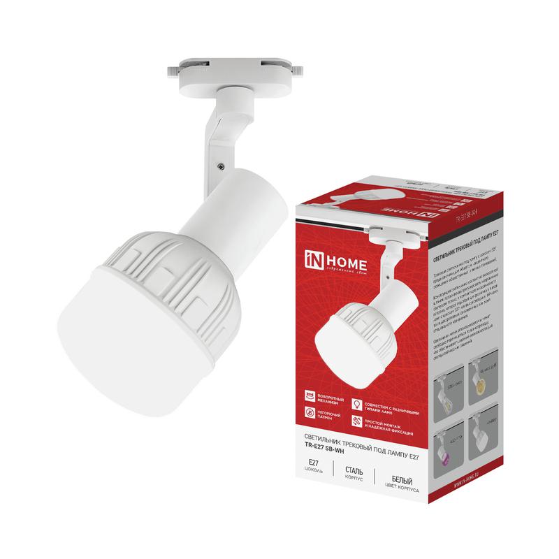 светильник трековый tr-е27 sb-wh под e27 бел. in home 4690612063621 от BTSprom.by