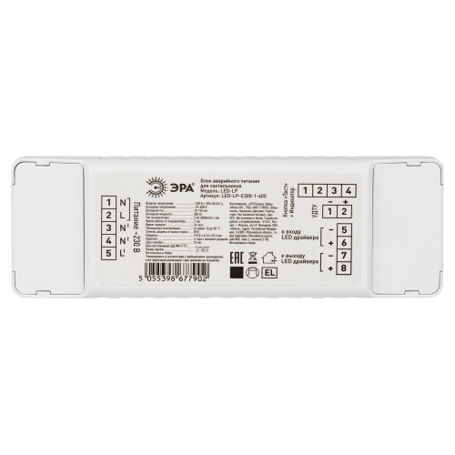  Блок аварийного питания для светильников LED-LP-E300-1-400 универс. до 300Вт 1час IP20 Эра Б0055719 фото в каталоге от BTSprom.by