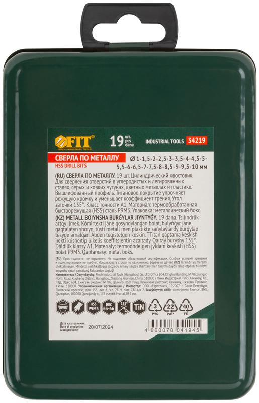  Набор сверл HSS по металлу 1-10мм покрытие титан. (метал. бокс) (19 предметов) FIT 34219 фото в каталоге от BTSprom.by