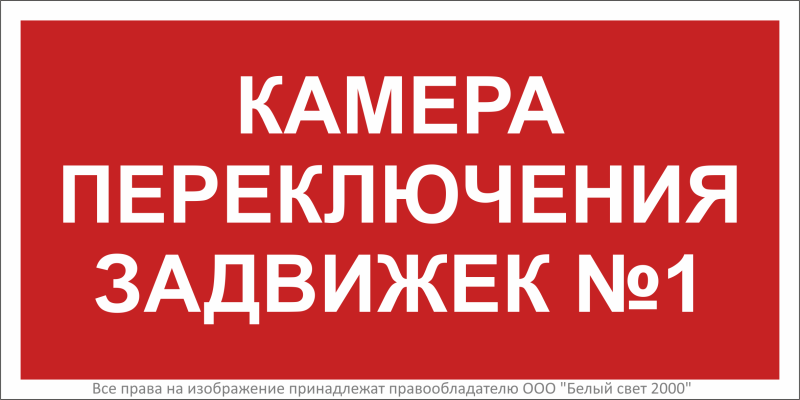 знак безопасности bl-3015b.f63 "зона безопасности" белый свет a32757 от BTSprom.by