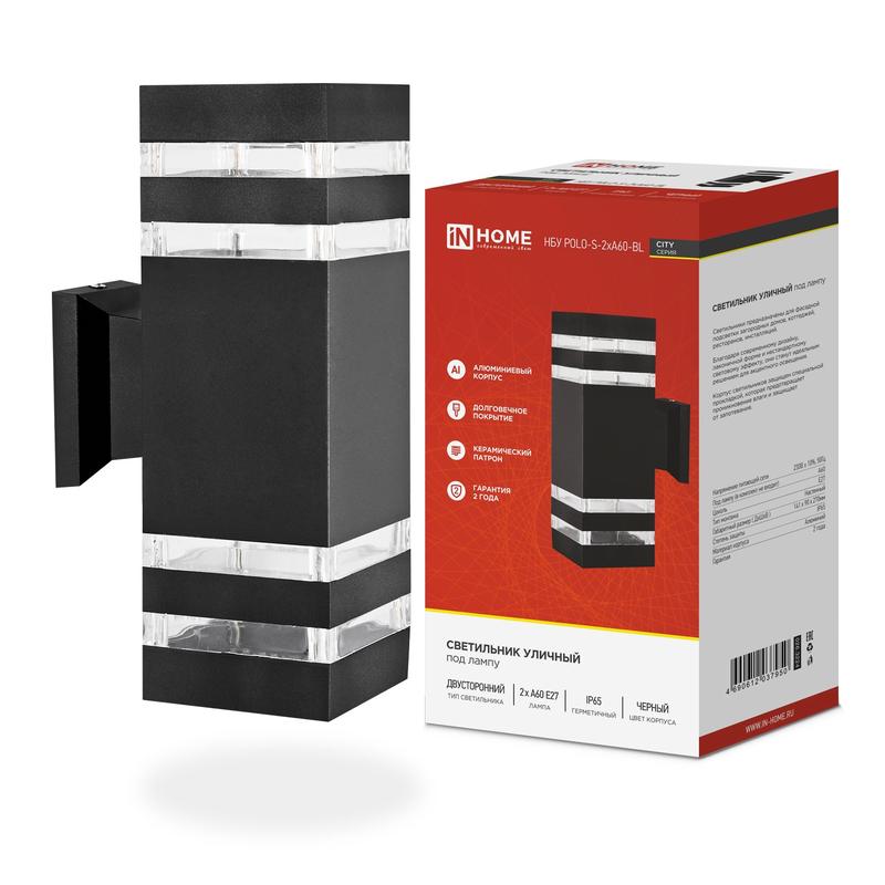светильник нбу polo-s-2хa60-bl e27 ip65 230в уличный настен. двусторон. под лампу 2хa60 алюм. черн. in home 4690612037950 от BTSprom.by