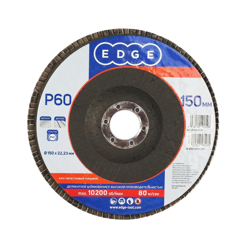 круг лепестковый торцевой 150ммх22.23мм p60 patriot 819010010 от BTSprom.by