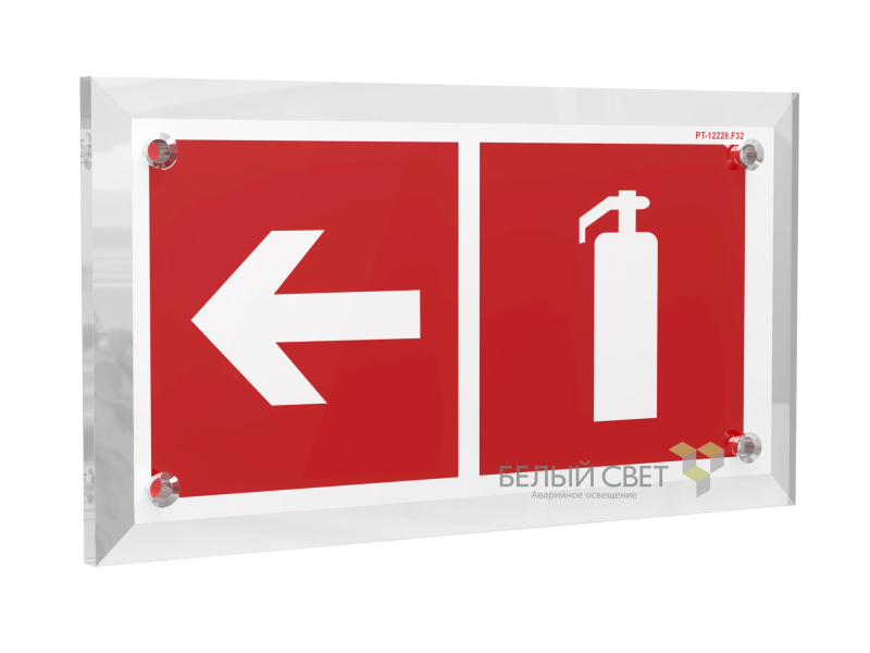 знак безопасности pt-17328.f32 "указ. движения к огнетушителю налево" белый свет a22510 от BTSprom.by