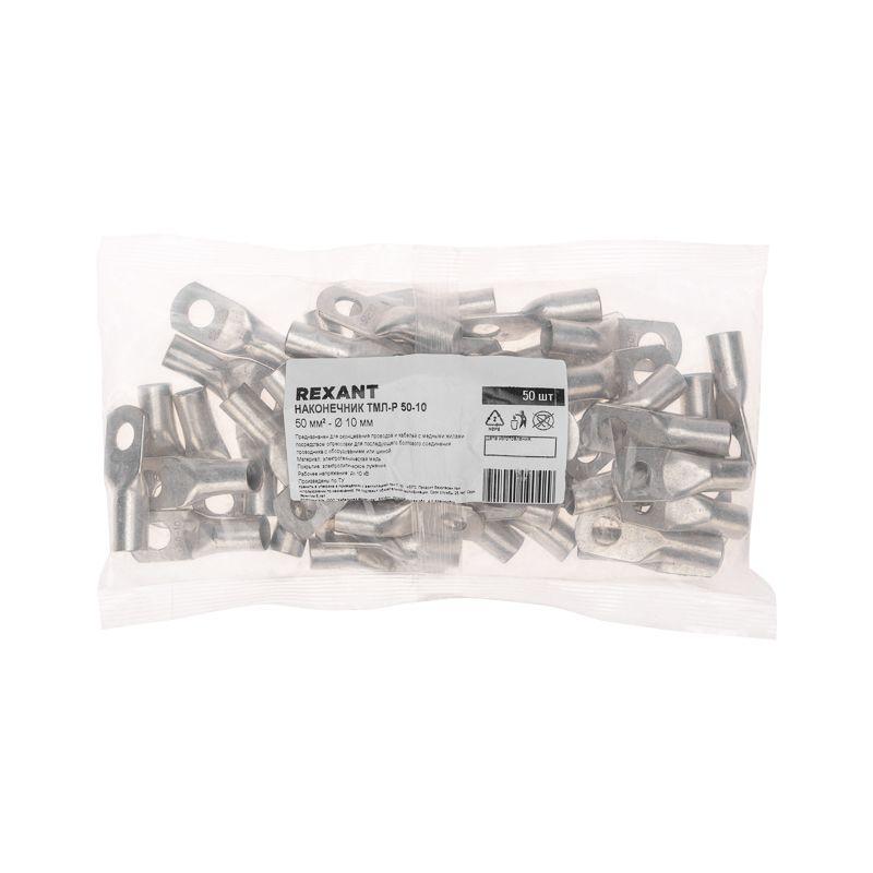  Наконечник медный луженый ТМЛ-Р 50кв.мм 50-10 d10мм (уп.50шт) Rexant 07-5323-6 фото в каталоге от BTSprom.by