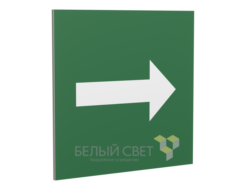 знак безопасности pp-17174.c01"направление движения к защитным сооружениям" белый свет a21742 от BTSprom.by
