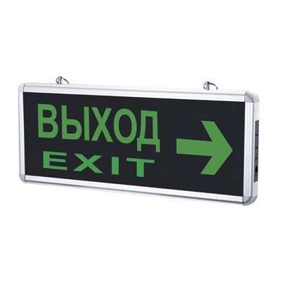светильник светодиодный сдбо-215 "выход exit направо" 3 часа ni-cd ac/dc аварийный in home 4690612029603 от BTSprom.by
