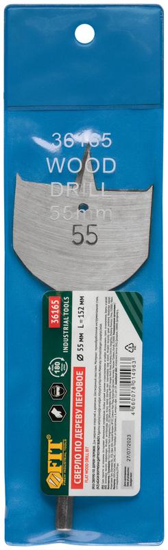 Сверло по дереву перовое 55х152мм FIT 36165 фото в каталоге от BTSprom.by