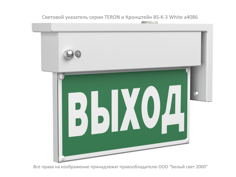  Кронштейн BS-K-3 (для светильников серий Iceberg/Kontur/Meteor/Regata) Белый свет a4086 фото в каталоге от BTSprom.by