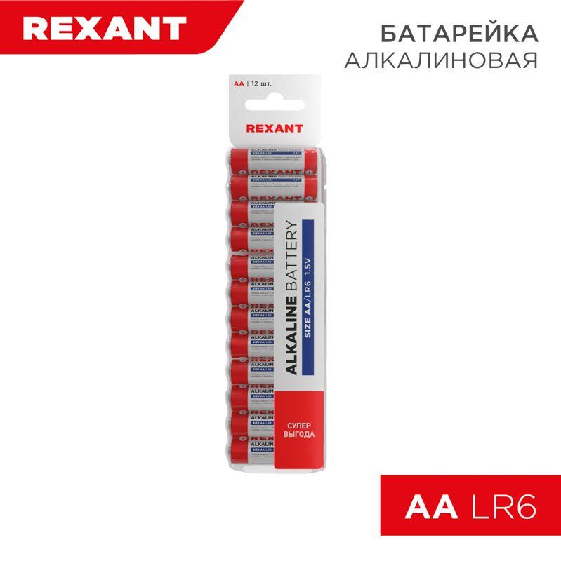 элемент питания алкалиновый aa/lr6 1.5в 2700ма.ч (уп.12шт) rexant 30-1026 от BTSprom.by