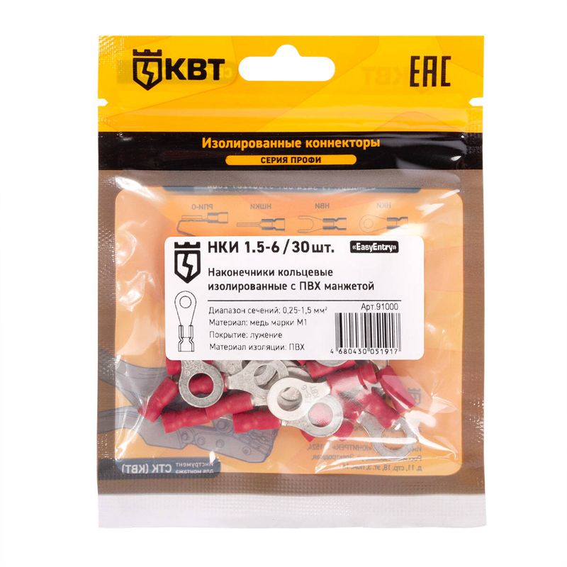 наконечник кабельный кольцевой изолированный нки 1.5-6 (уп.30шт) квт 91000 от BTSprom.by