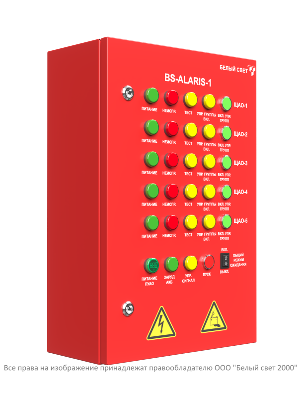  Пульт аварийного освещения BS-ALARIS-1-FU1-230/230-5LCGt Белый свет a16242 фото в каталоге от BTSprom.by