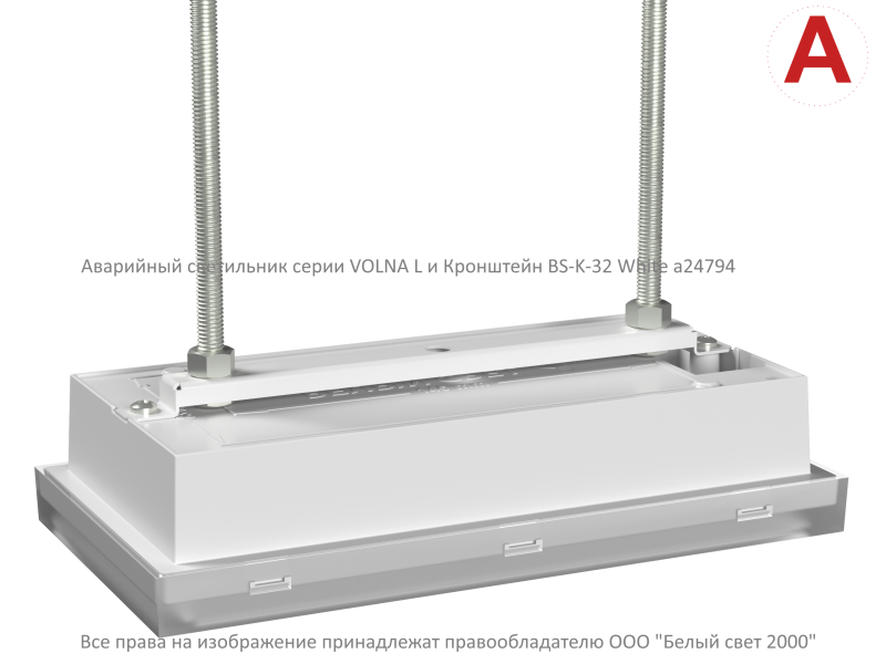  Светильник аварийный BS-VOLNA-83-L1-INEXI2 автономный Белый свет a15847 фото в каталоге от BTSprom.by