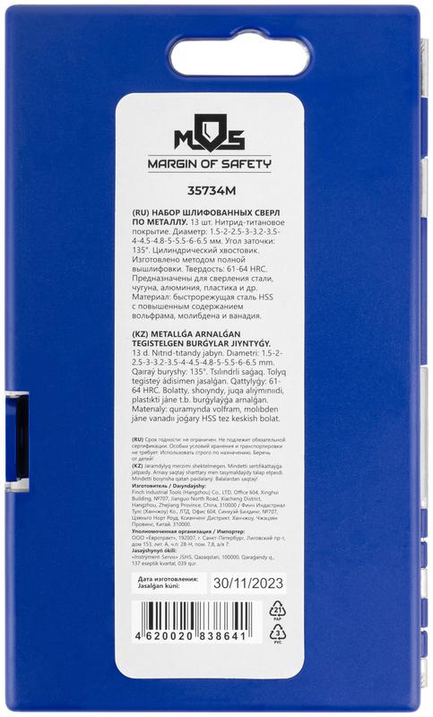  Набор сверл по металлу HSS шлифованные титановое покрытие угол заточки 135град. пласт. кейс 13шт (1.5-2.0-2.5-3-3.2-3.5-4-4.5-4.8-5-5.5-6-6.5мм) MOS 35734М фото в каталоге от BTSprom.by