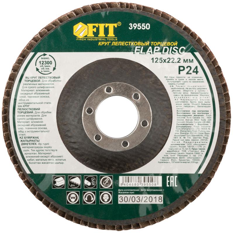  Круг лепестковый торцевой 125мм Р 24 FIT 39550 фото в каталоге от BTSprom.by