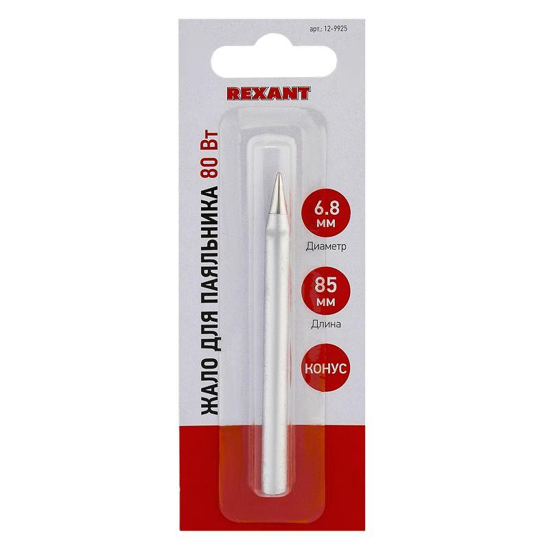  Жало для паяльника 80Вт (арт. 12-0125) Rexant 12-9925 фото в каталоге от BTSprom.by