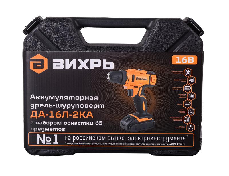  Дрель-шуруповерт аккумуляторная ДА-16Л-2КА с набором оснастки 65 предметов Вихрь 72/14/49 фото в каталоге от BTSprom.by
