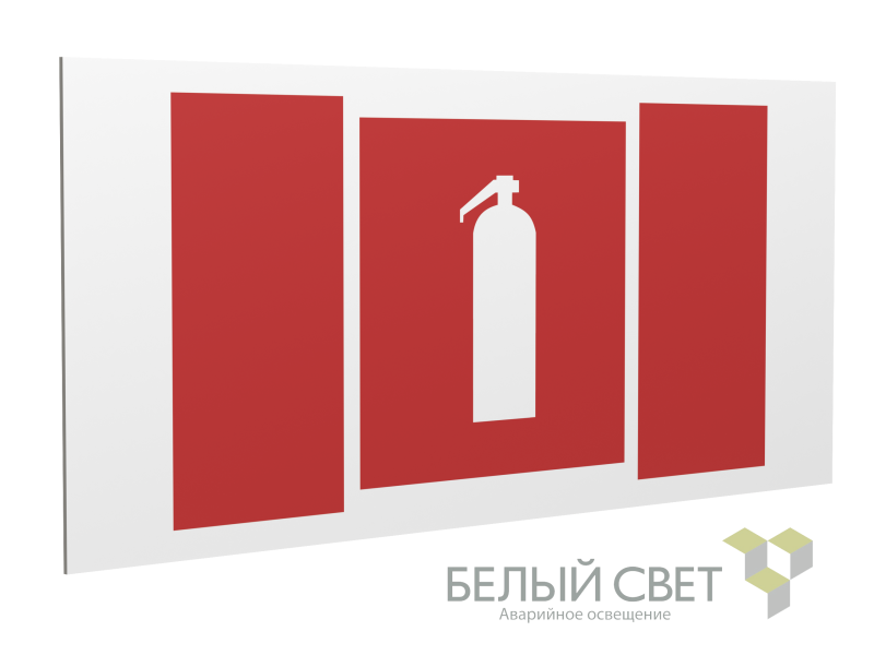 знак безопасности ps-36164.f04 "огнетушитель" белый свет a28651 от BTSprom.by
