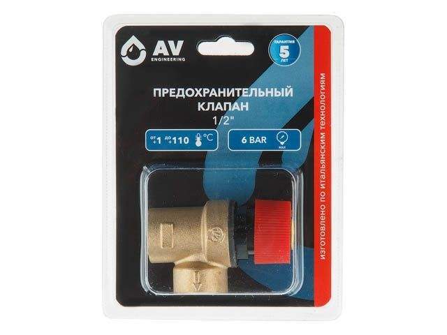 предохранительный клапан 1/2" вн.-вн. 6 бар, av engineering (инд. упак.) от BTSprom.by