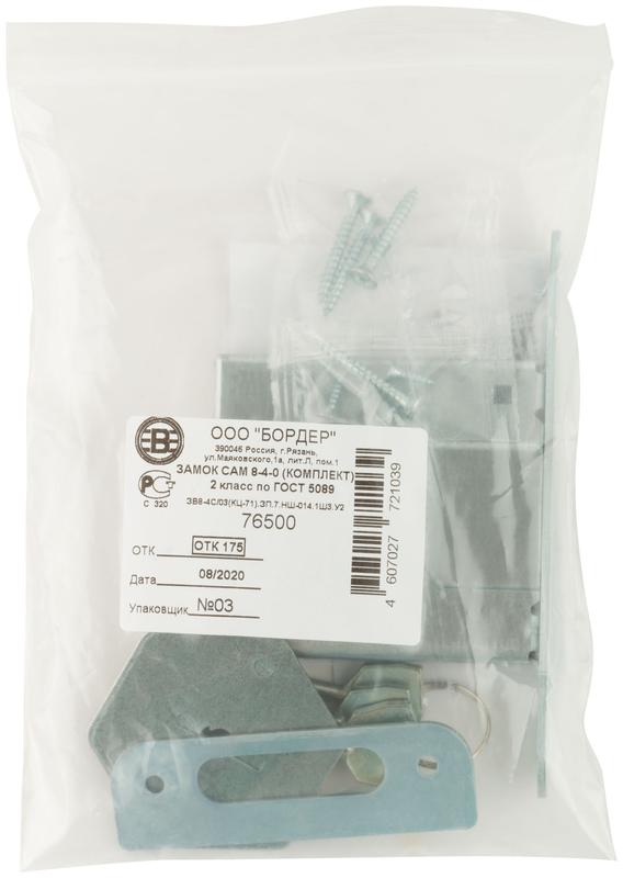  Замок врезной ЗВ8-4С прямоугольный ригель 66972 фото в каталоге от BTSprom.by