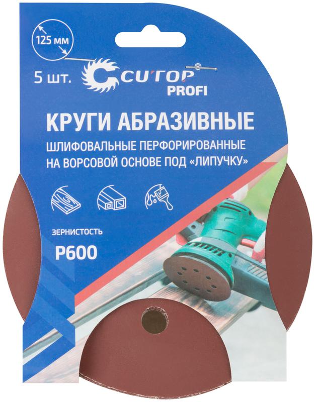  Набор кругов абразивных шлифовальных перфорированных на ворсовой основе под "липучку" Р600 125мм (уп.5шт) Profi Cutop 85-628 фото в каталоге от BTSprom.by