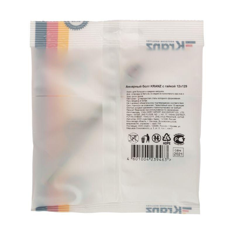  Болт анкерный с гайкой 12х129 (уп.1шт) Kranz KR-01-3818-026 фото в каталоге от BTSprom.by