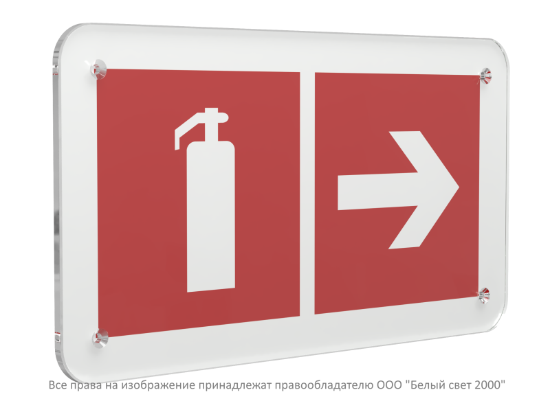 знак безопасности ps-33186.f33 "указатель движения к огнетушителю направо" белый свет a32910 от BTSprom.by