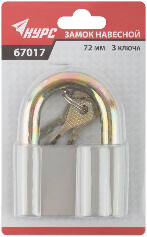  Замок навесной корпус из алюм. сплава 72х48мм стальная дужка 13мм КУРС 67017 фото в каталоге от BTSprom.by