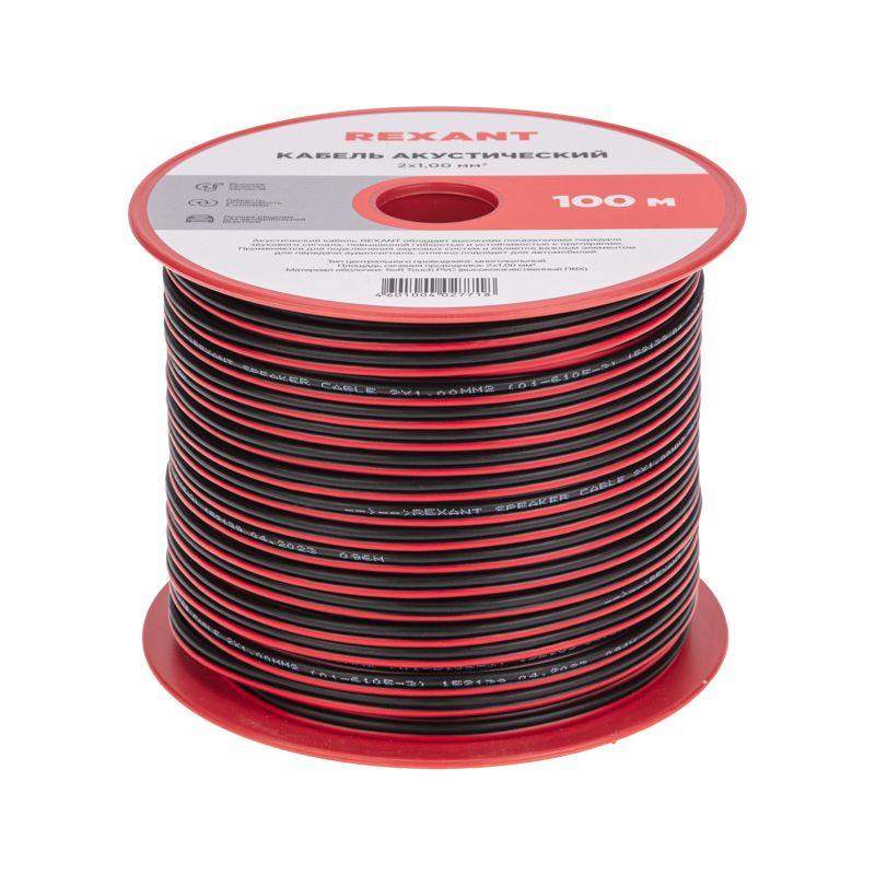  Кабель Stereo 2х1.0 Red/Black 100м (м) Rexant 01-6105-3 фото в каталоге от BTSprom.by